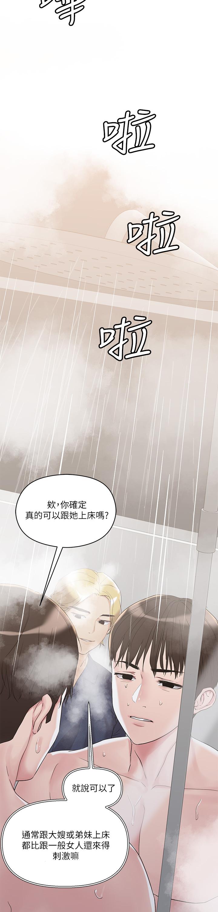 31P - 把妹鬼达人