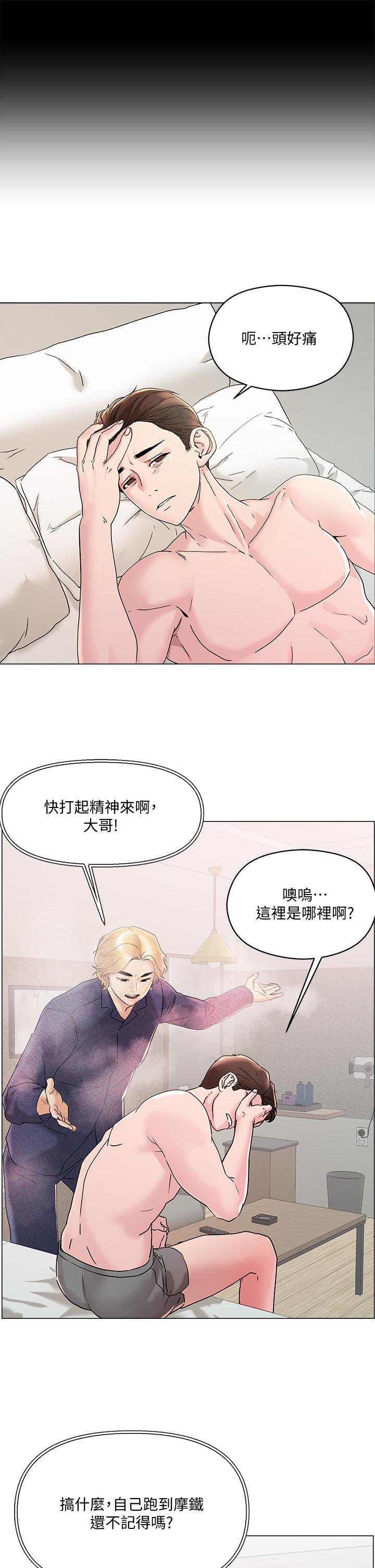 3P - 把妹鬼达人