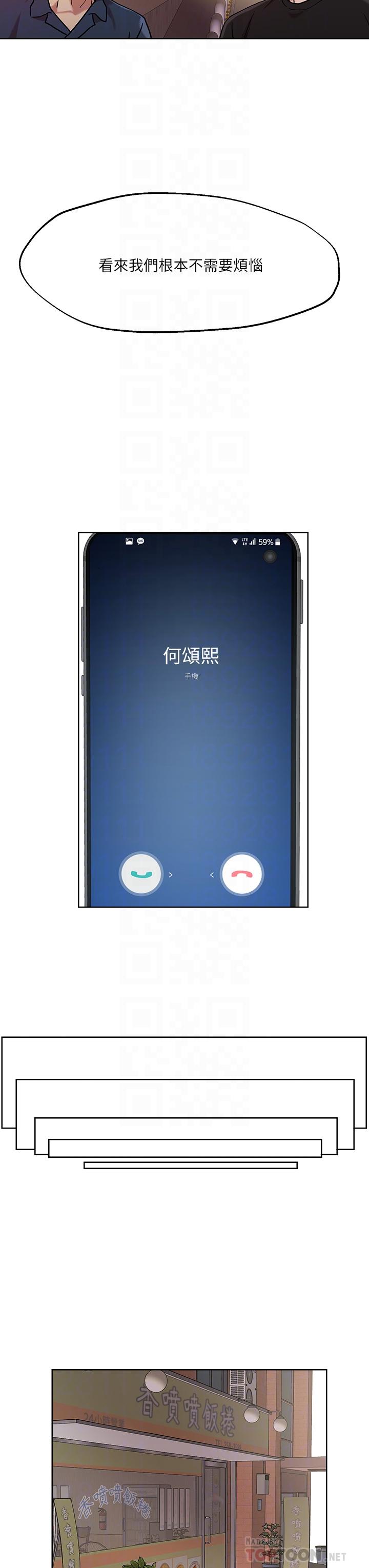 10P - 把妹鬼达人