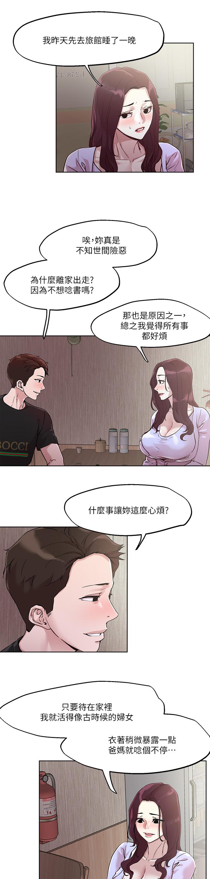 13P - 把妹鬼达人