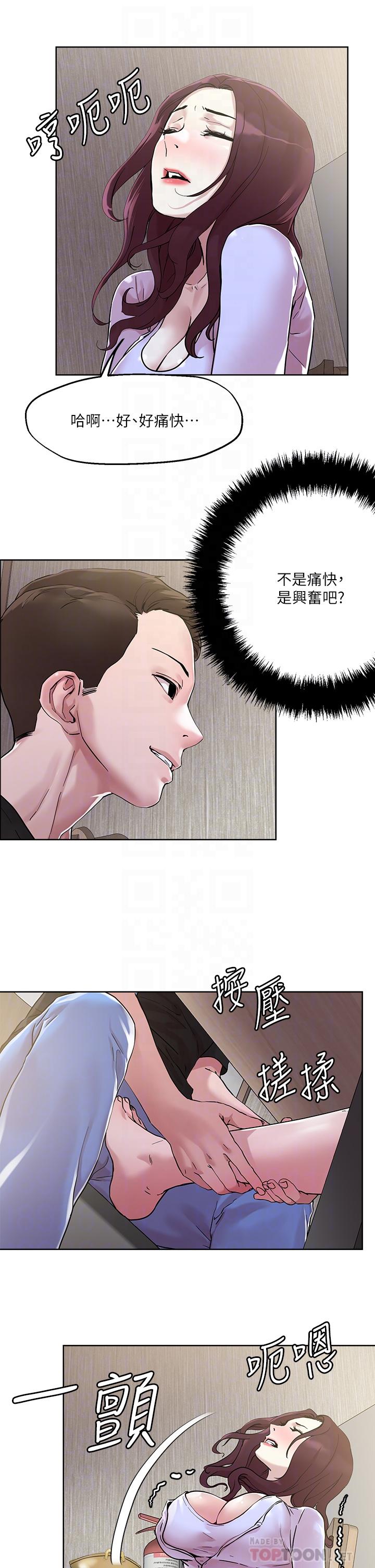 18P - 把妹鬼达人