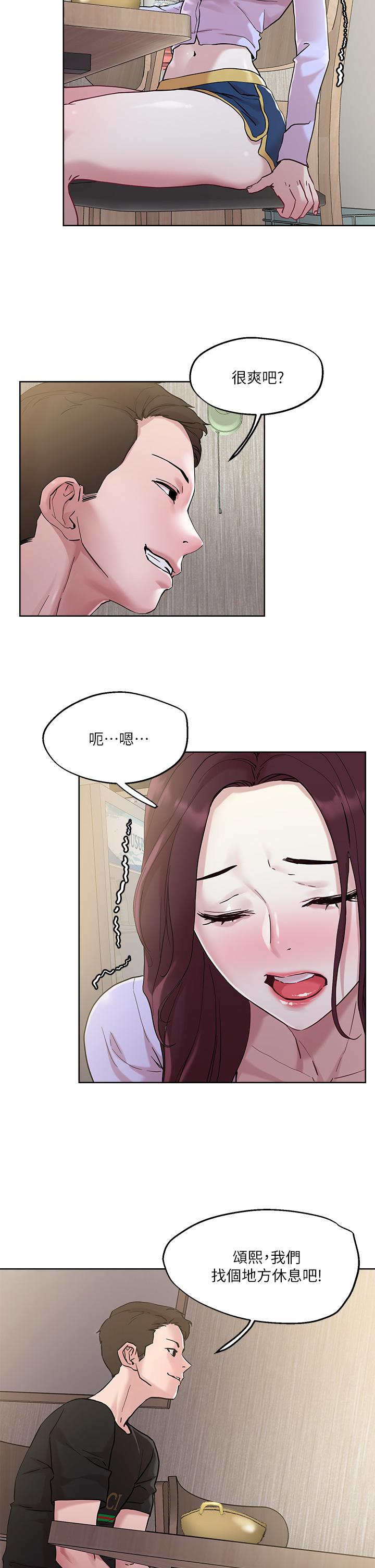 19P - 把妹鬼达人