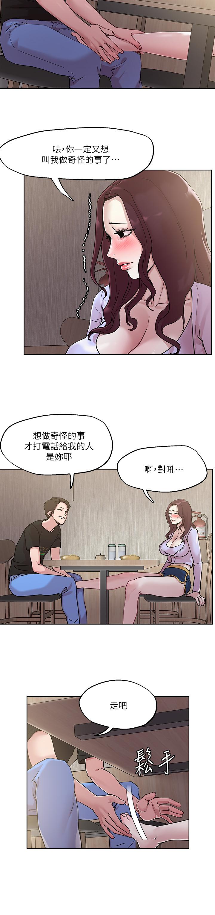 20P - 把妹鬼达人