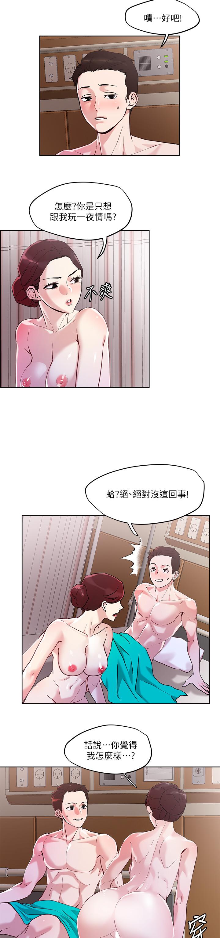 3P - 把妹鬼达人