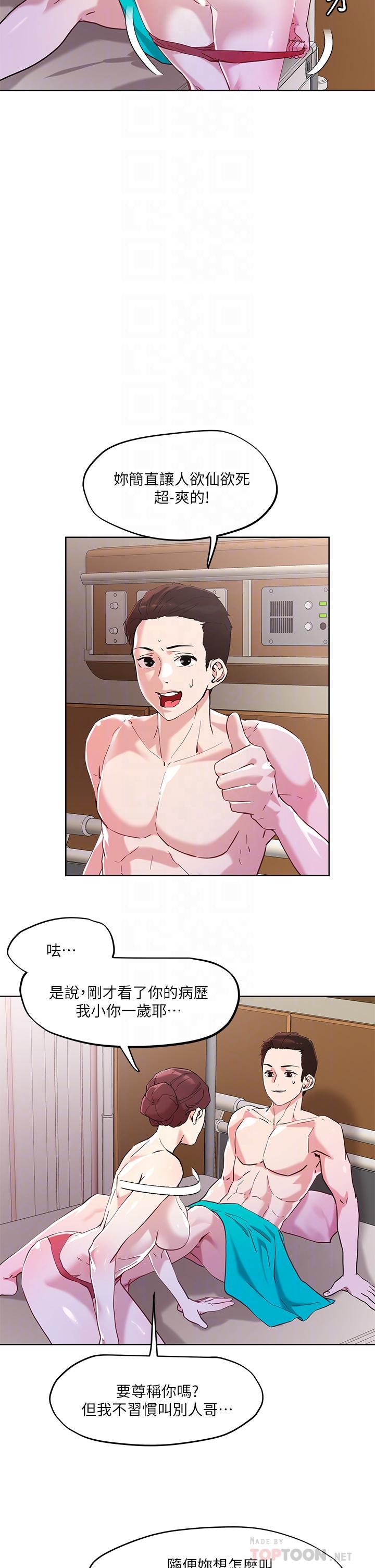 4P - 把妹鬼达人