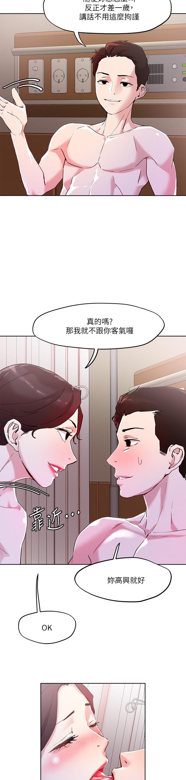 5P - 把妹鬼达人