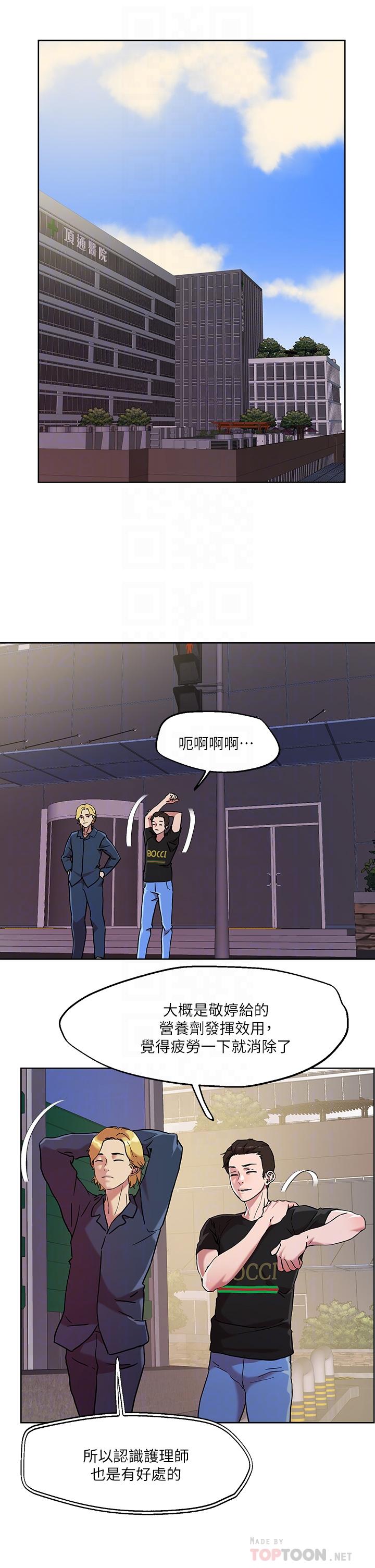 8P - 把妹鬼达人