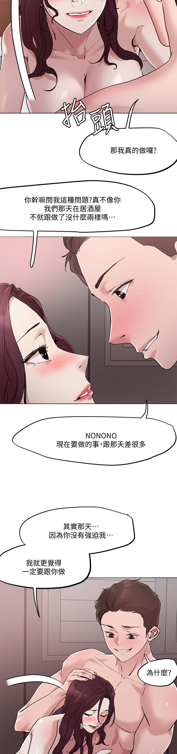 20P - 把妹鬼达人