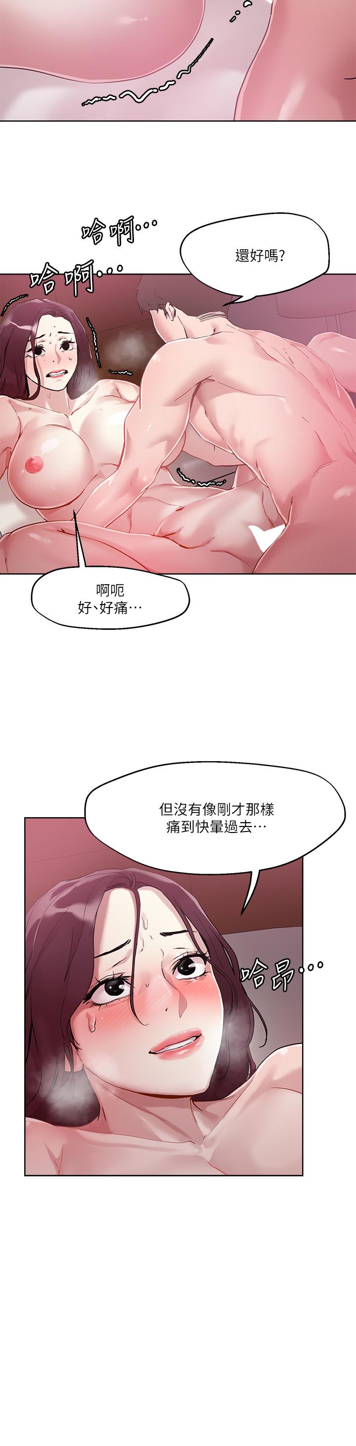 9P - 把妹鬼达人