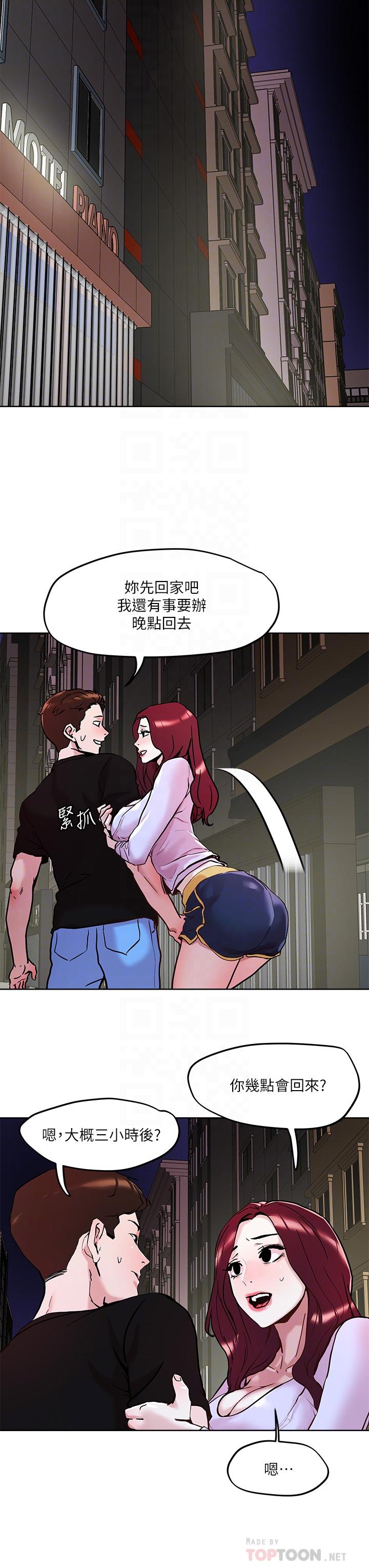16P - 把妹鬼达人