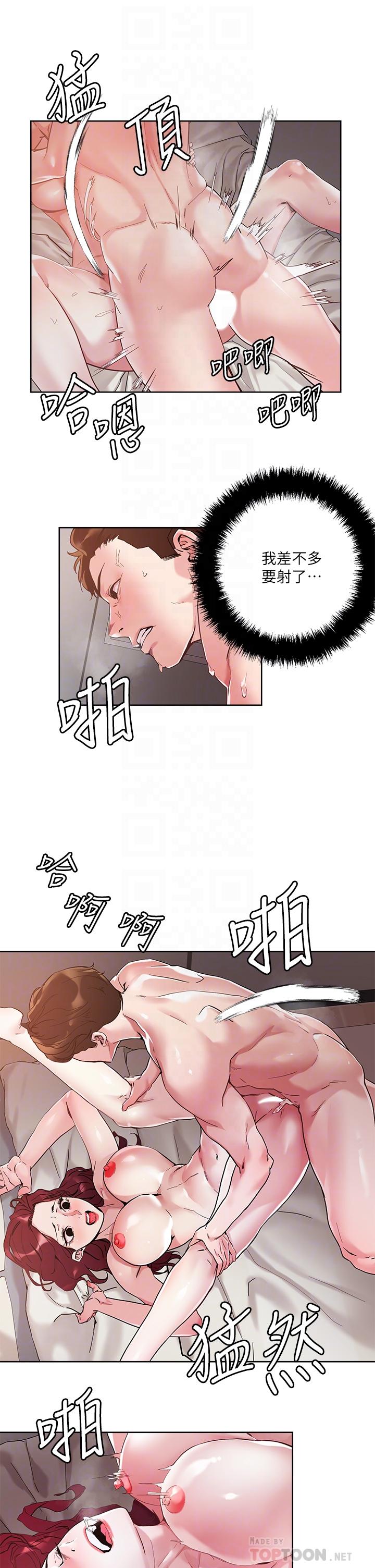 4P - 把妹鬼达人