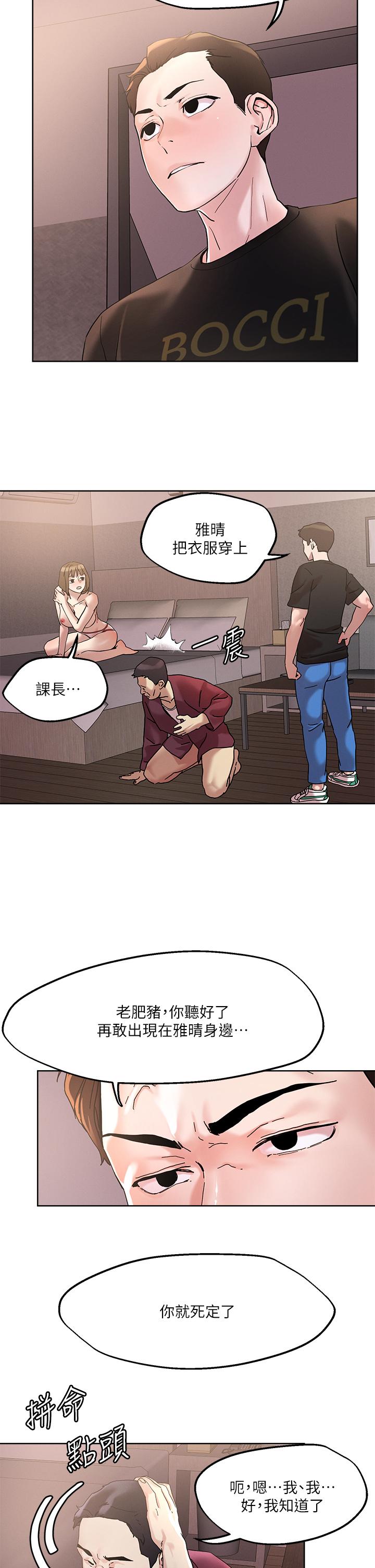 21P - 把妹鬼达人
