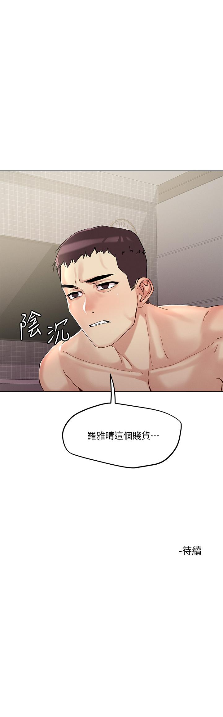 27P - 把妹鬼达人