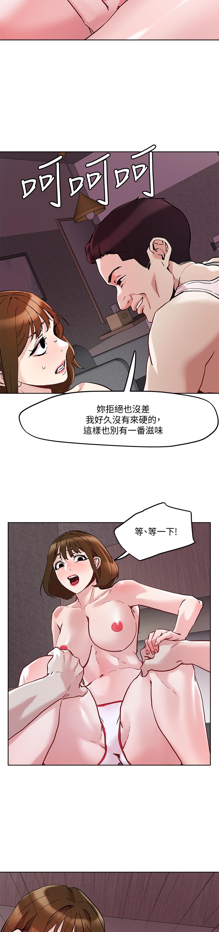 3P - 把妹鬼达人