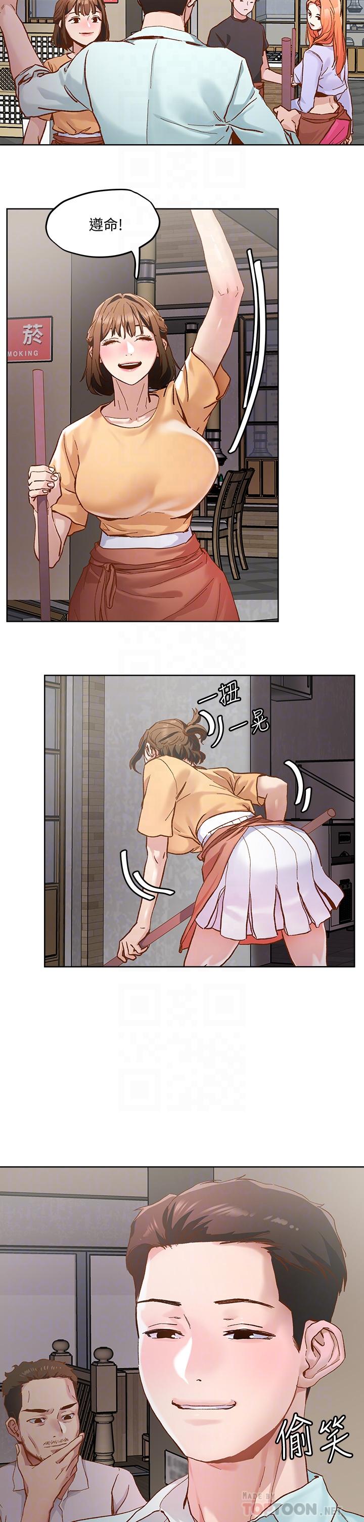 14P - 把妹鬼达人