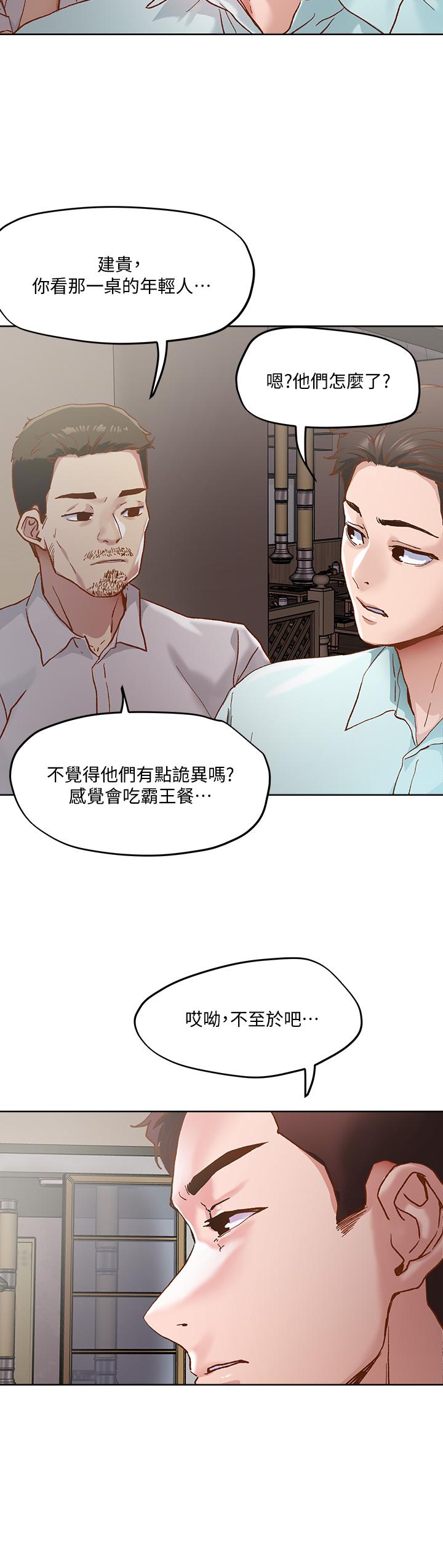 15P - 把妹鬼达人