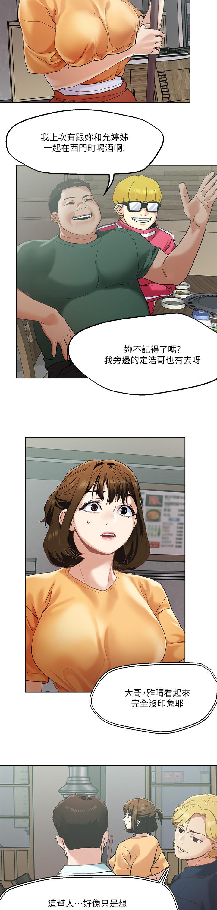 24P - 把妹鬼达人