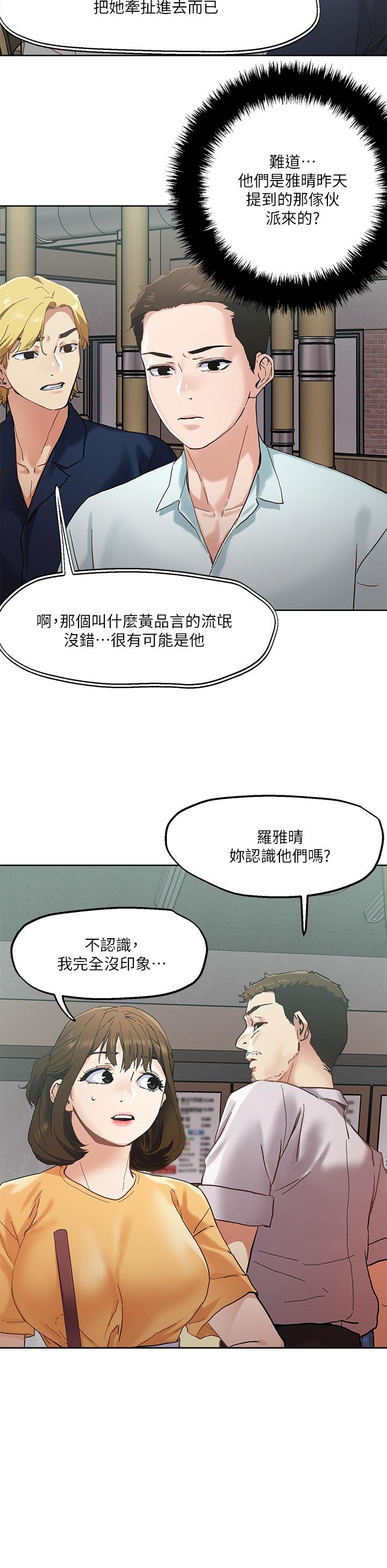 25P - 把妹鬼达人