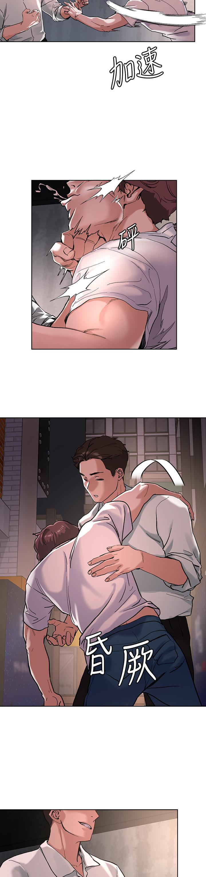 13P - 把妹鬼达人