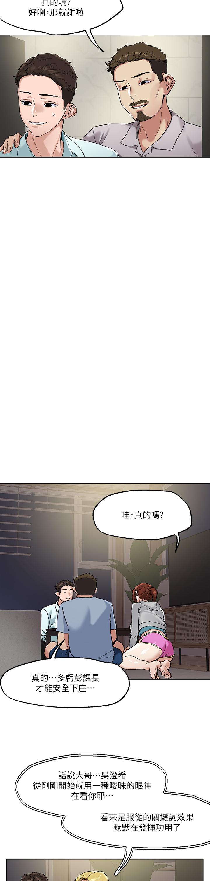 24P - 把妹鬼达人