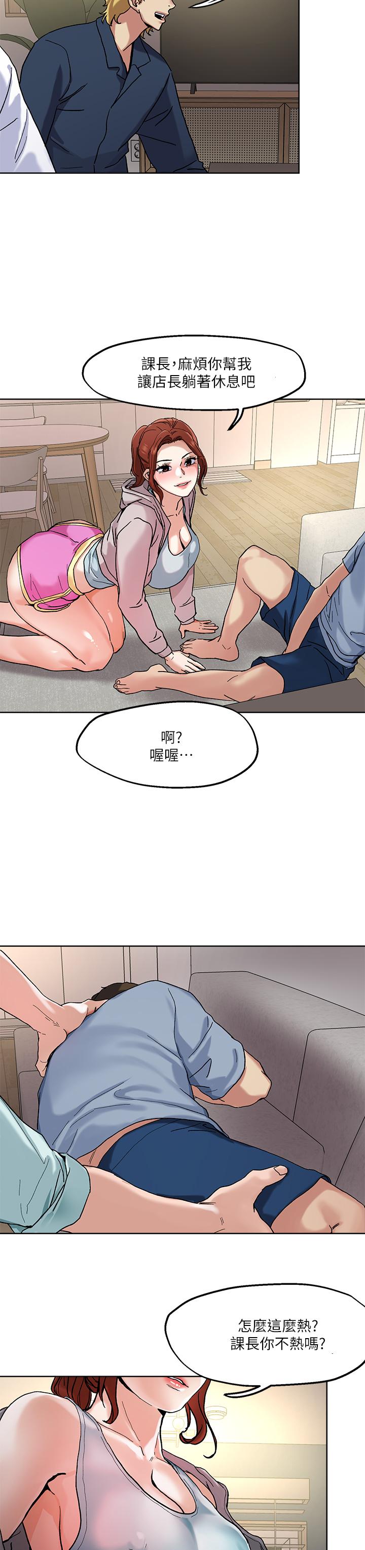 28P - 把妹鬼达人