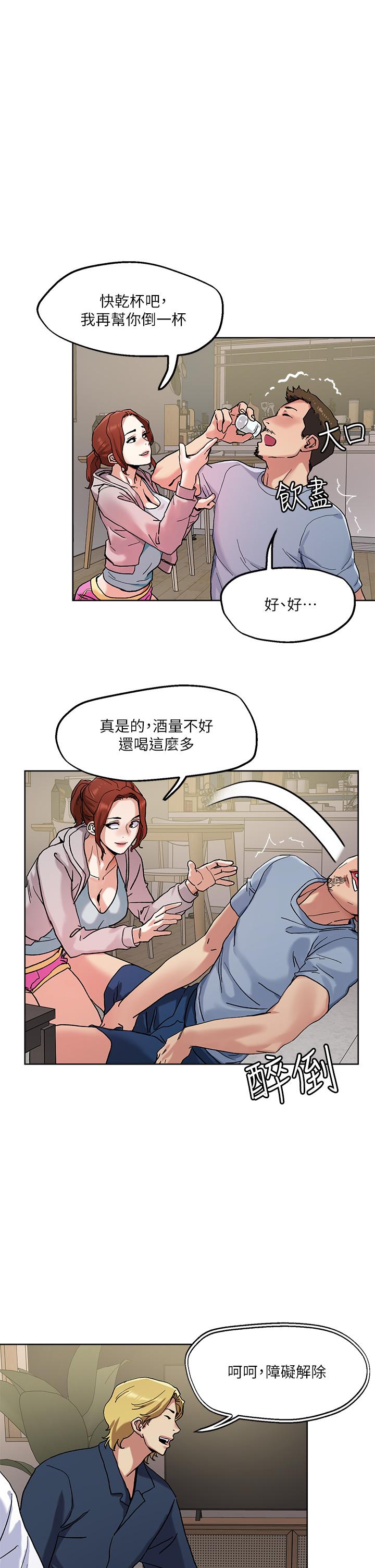 1P - 把妹鬼达人