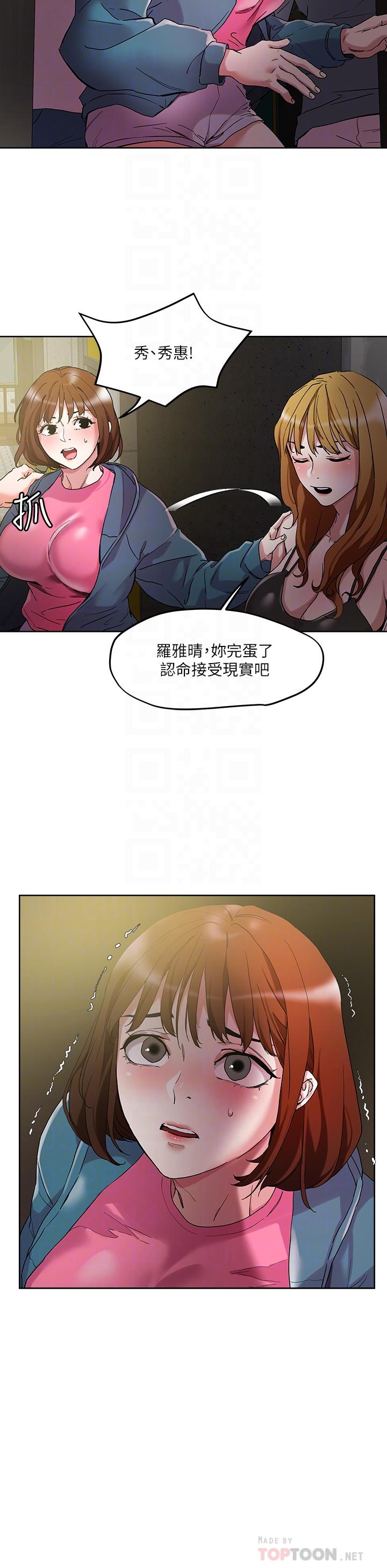 10P - 把妹鬼达人