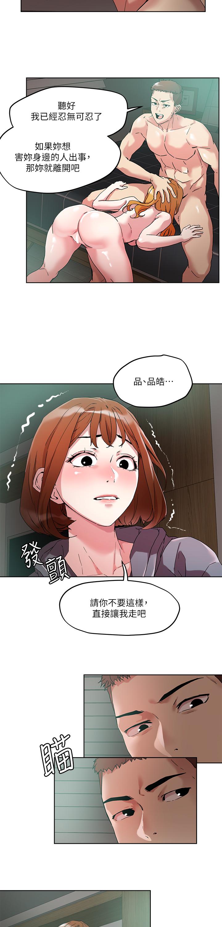 17P - 把妹鬼达人