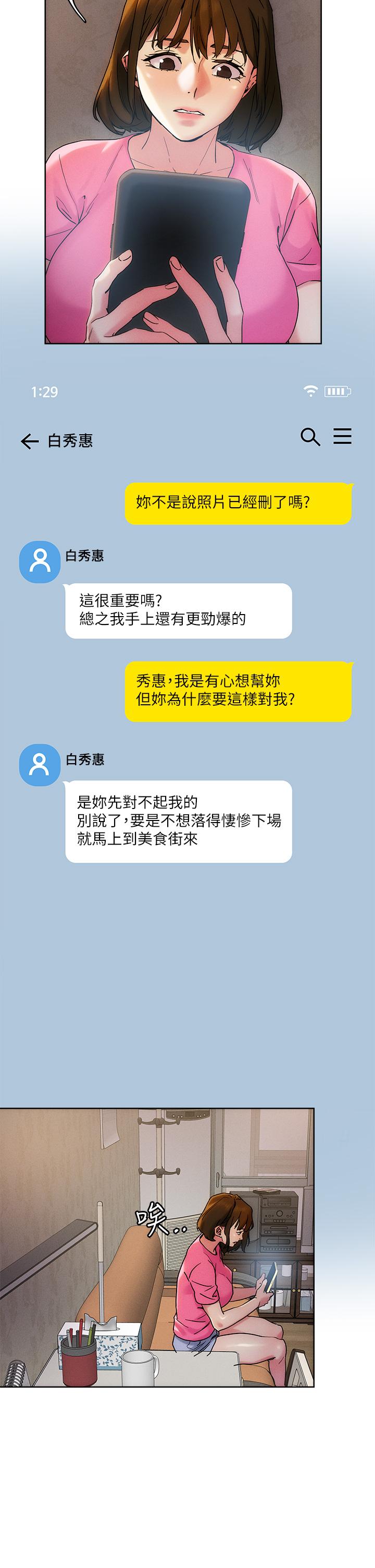 2P - 把妹鬼达人