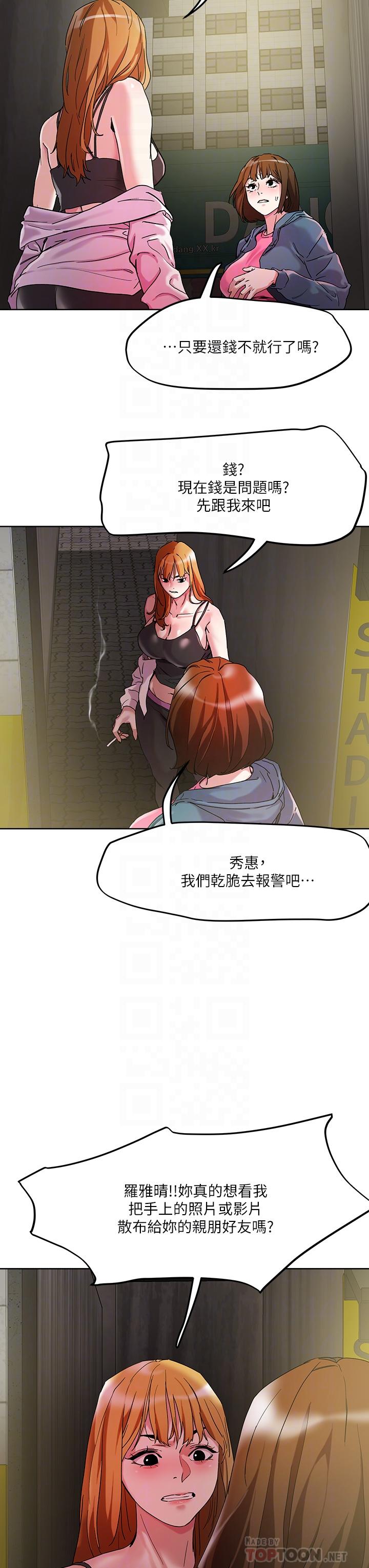 8P - 把妹鬼达人