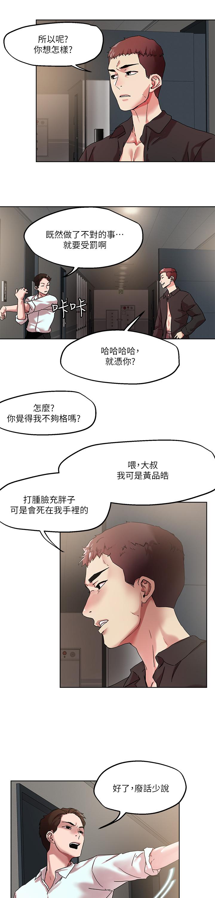 13P - 把妹鬼达人