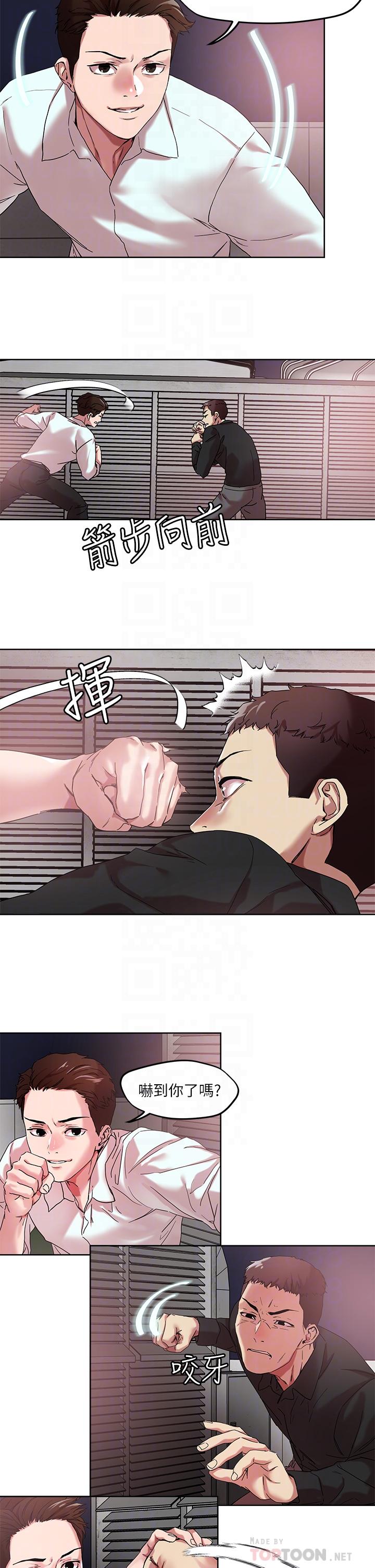 16P - 把妹鬼达人