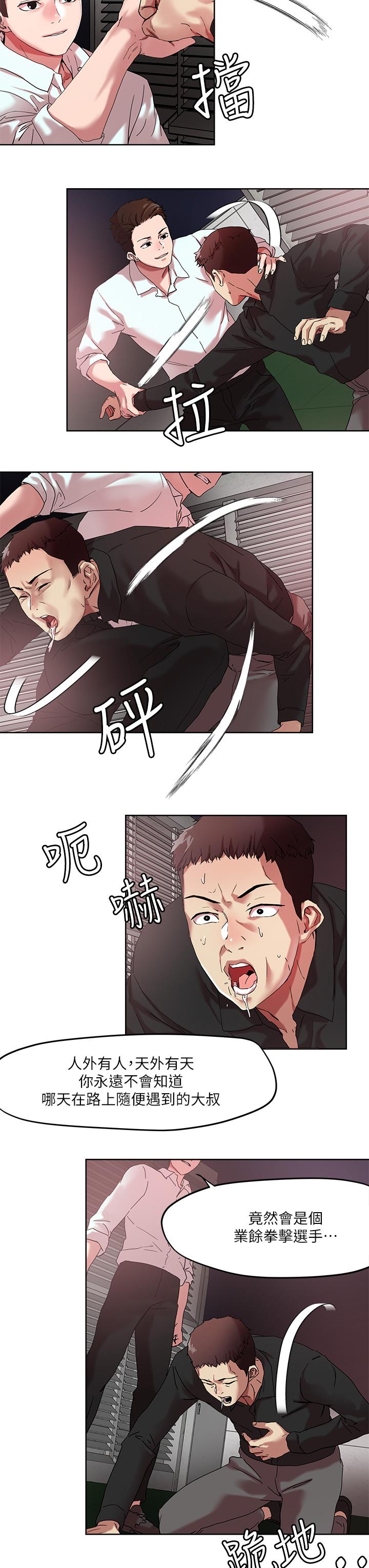 17P - 把妹鬼达人