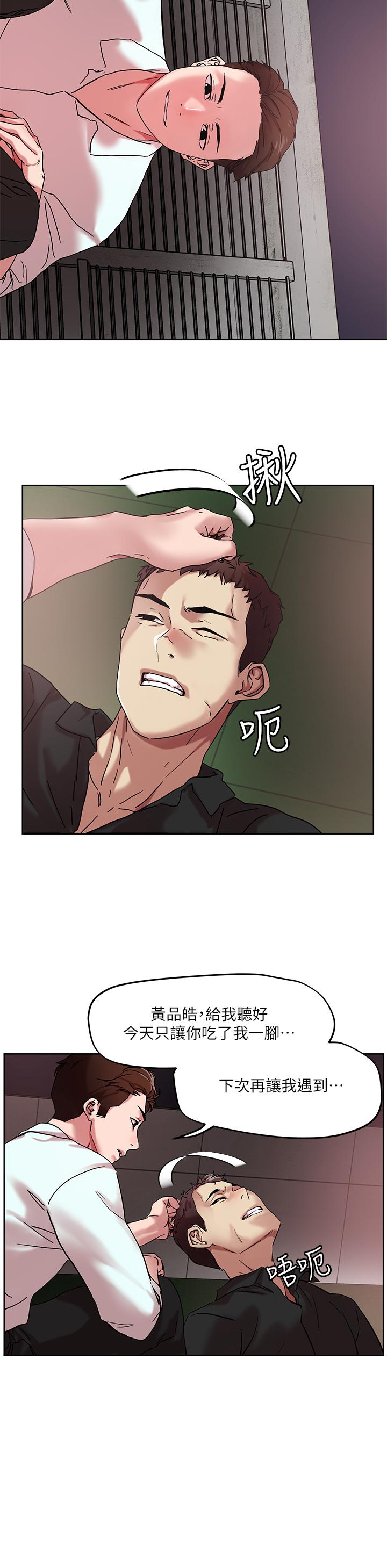 19P - 把妹鬼达人