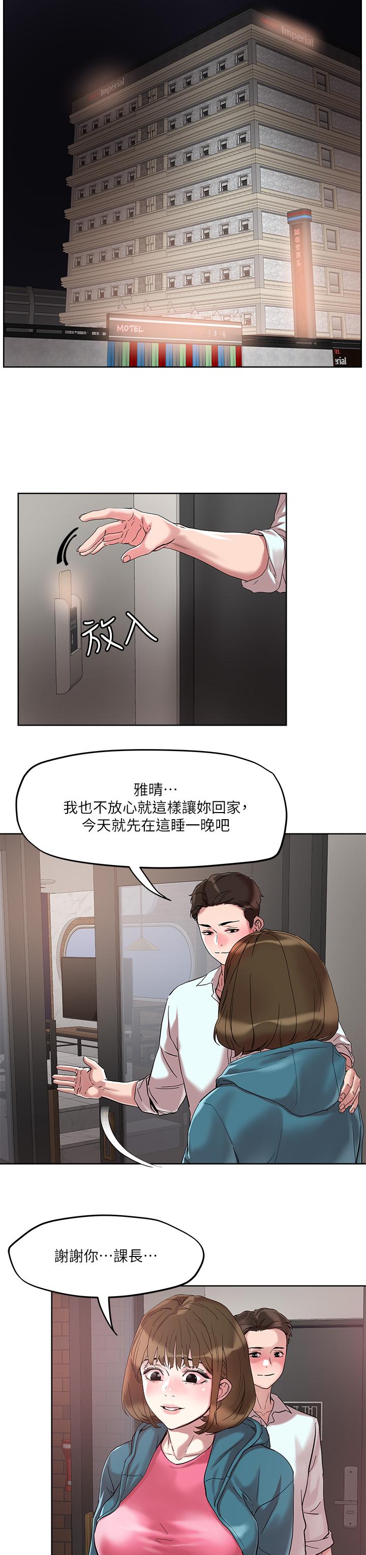 22P - 把妹鬼达人
