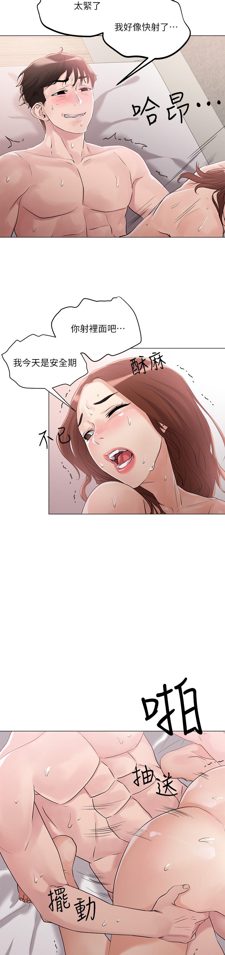 23P - 把妹鬼达人