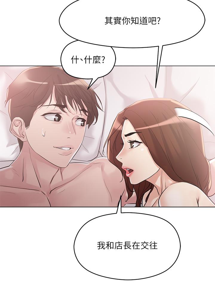 28P - 把妹鬼达人
