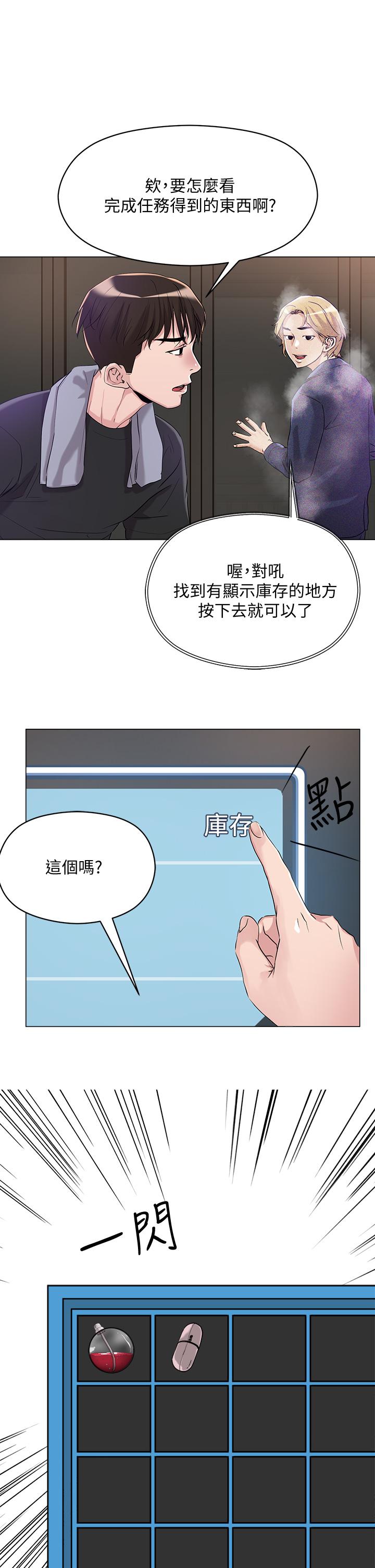 36P - 把妹鬼达人