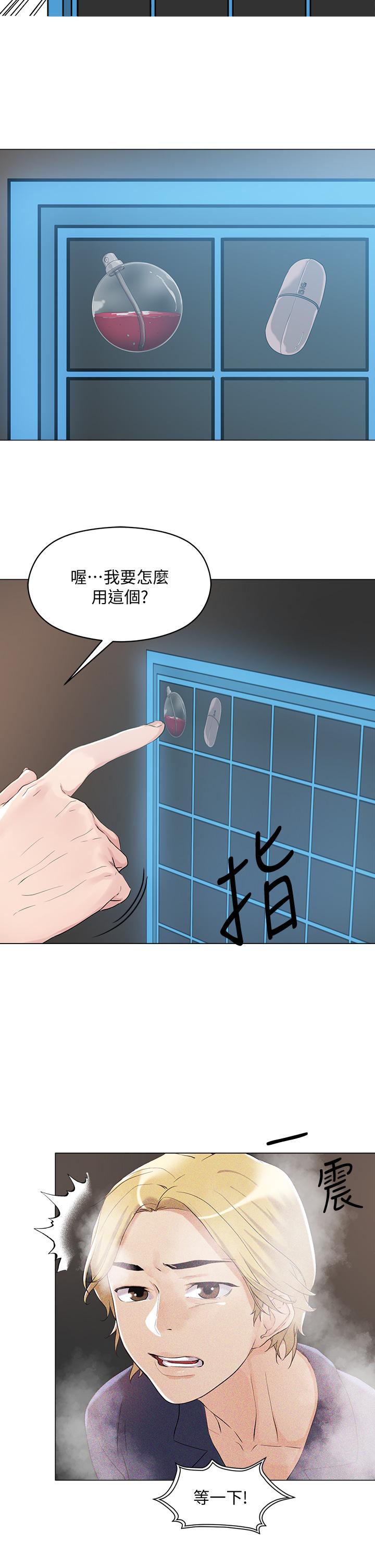 37P - 把妹鬼达人