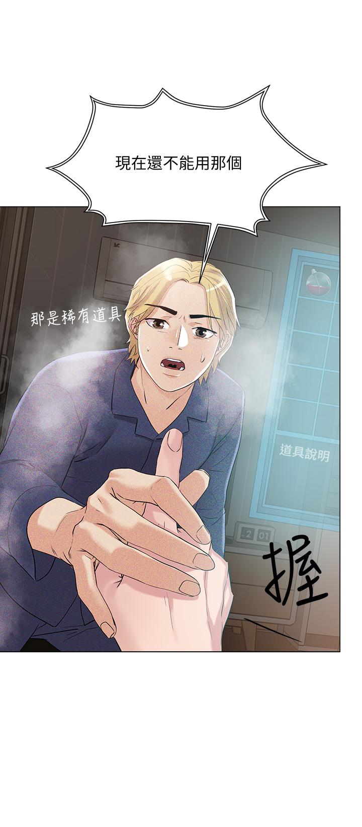 38P - 把妹鬼达人