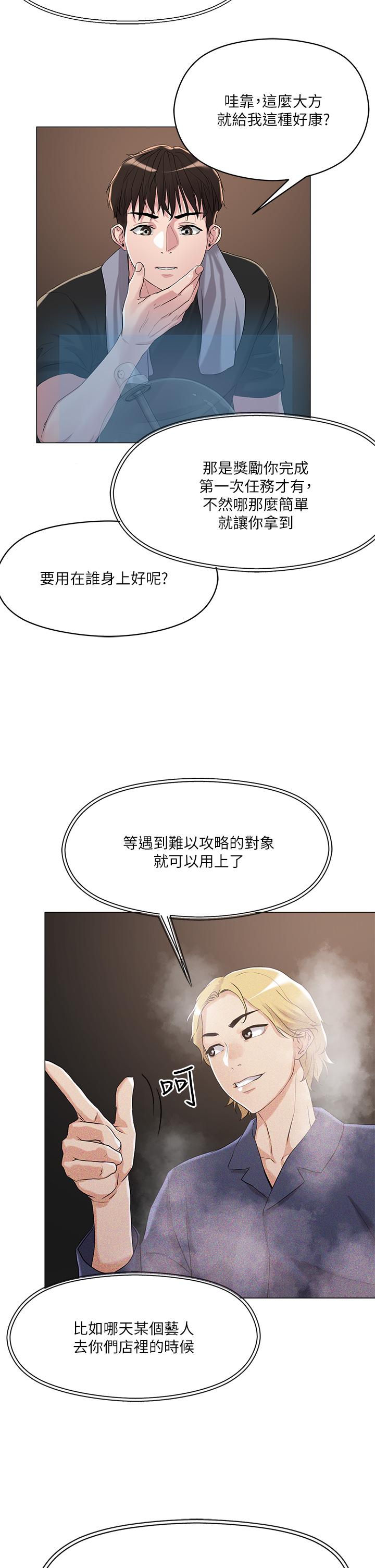 40P - 把妹鬼达人