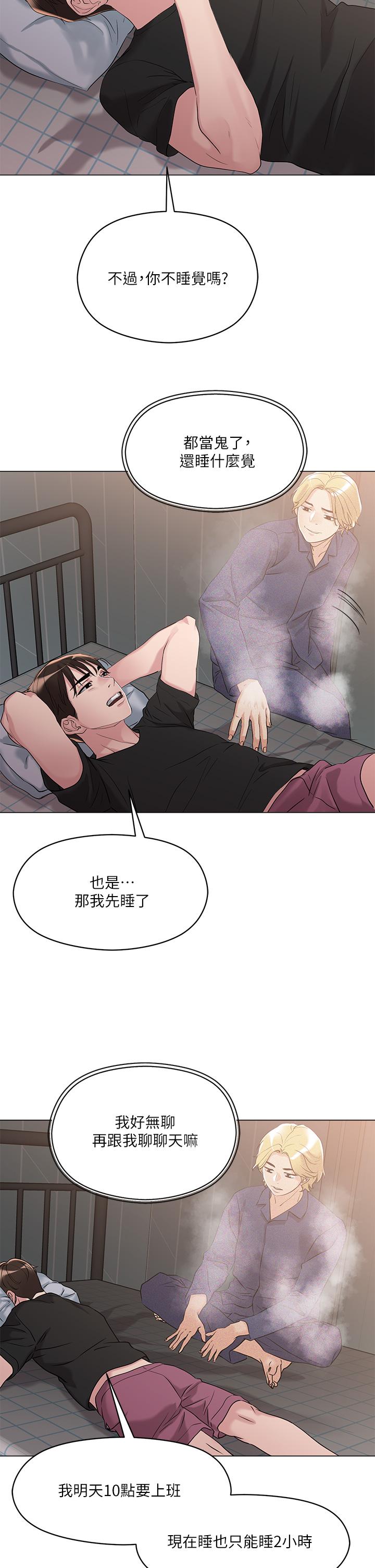 43P - 把妹鬼达人