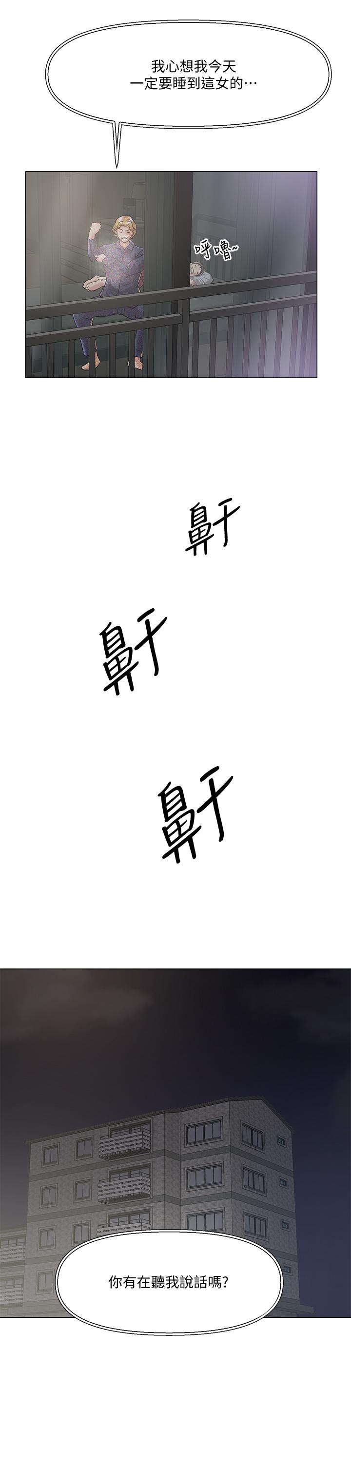 47P - 把妹鬼达人