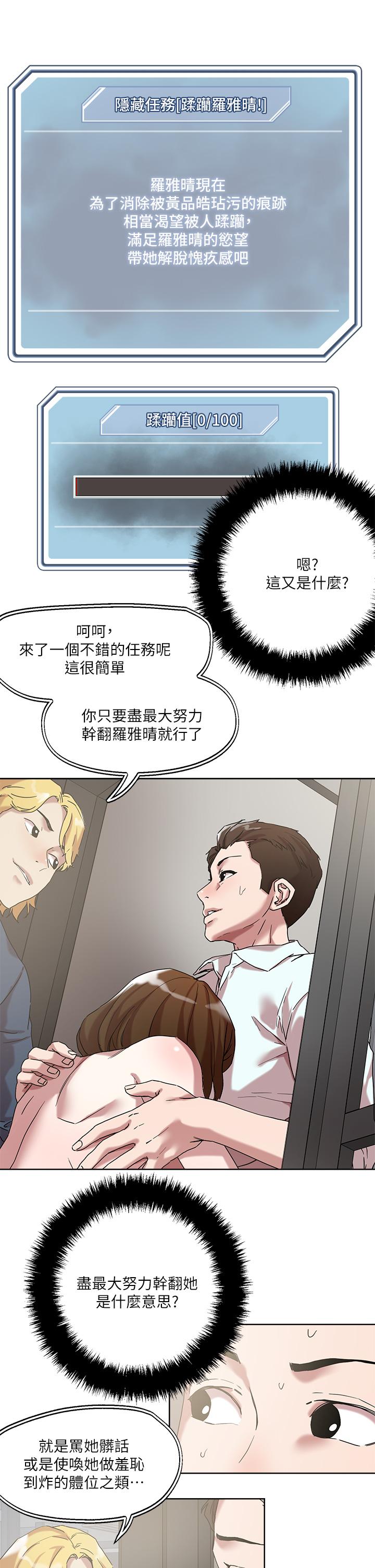 5P - 把妹鬼达人