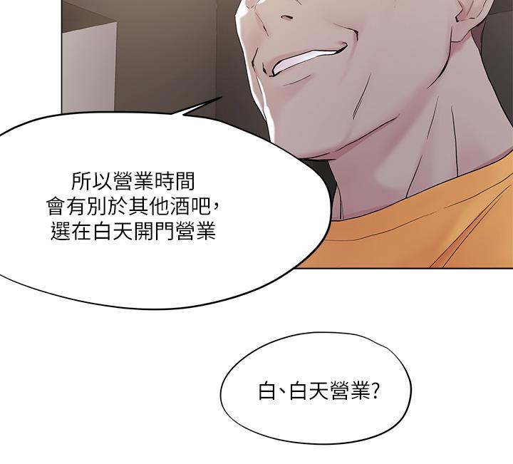 29P - 把妹鬼达人