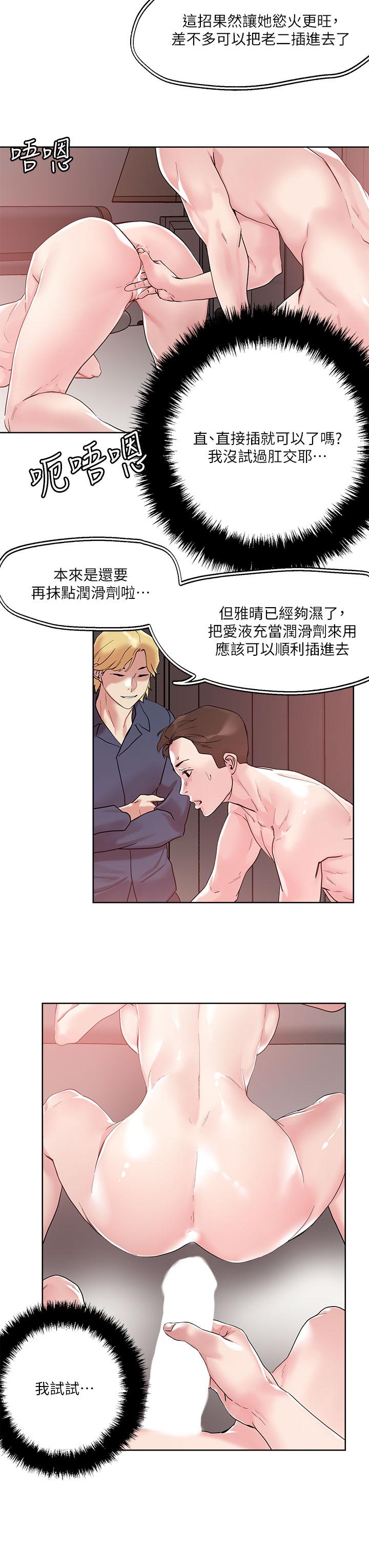 3P - 把妹鬼达人