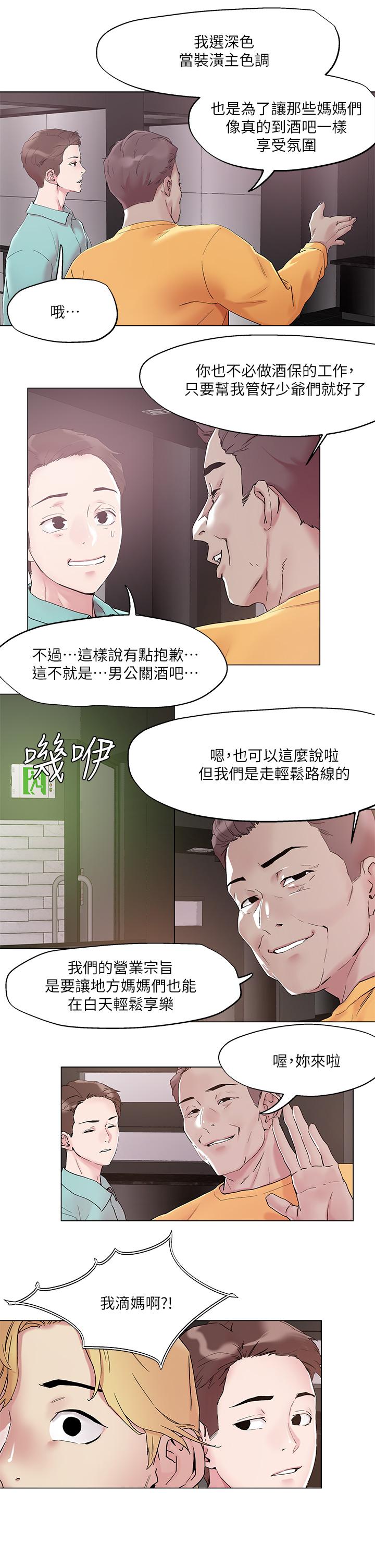 30P - 把妹鬼达人