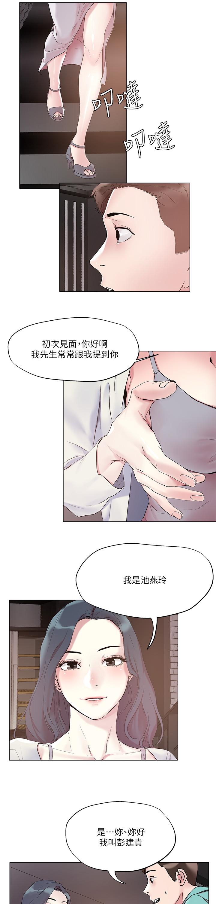 31P - 把妹鬼达人