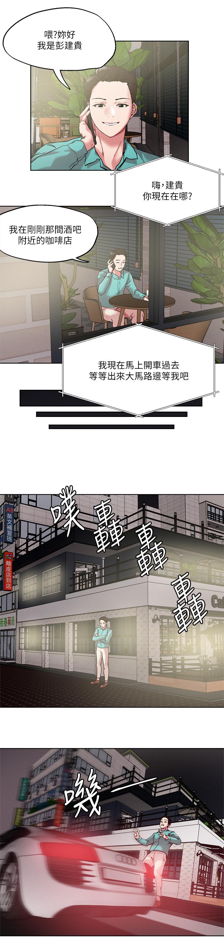 15P - 把妹鬼达人