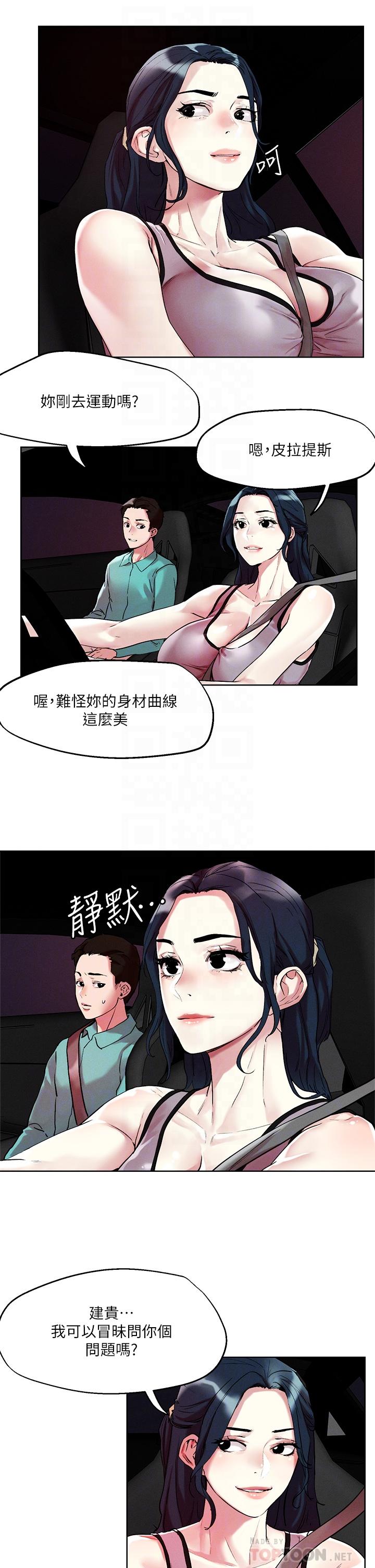 18P - 把妹鬼达人